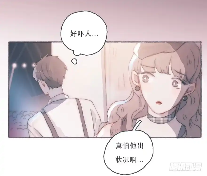 《终于和黑粉同居了》韩君然，别拖后腿！ 第3页