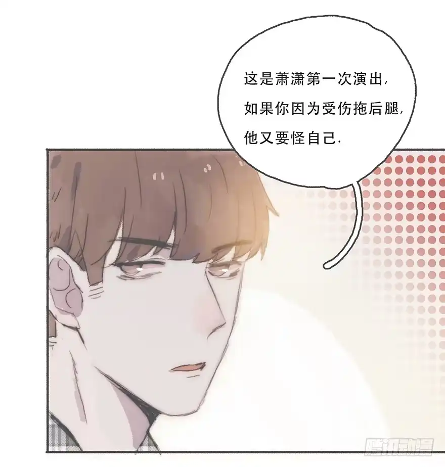 《终于和黑粉同居了》韩君然，别拖后腿！ 第18页