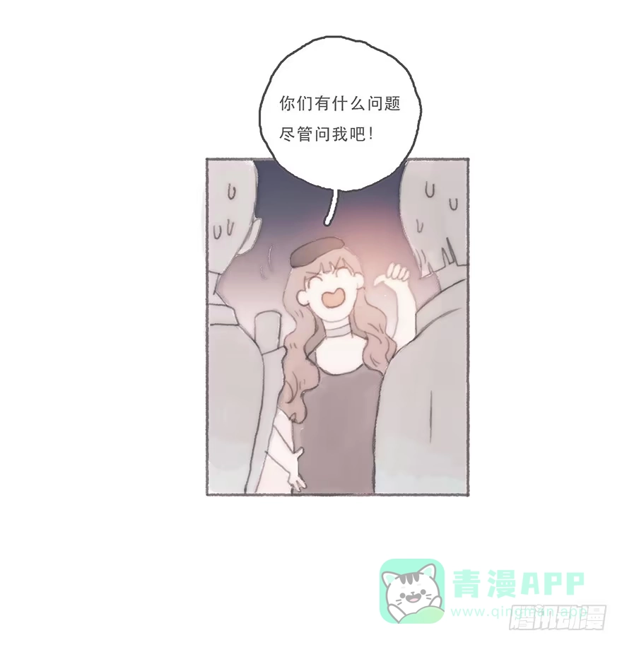 《终于和黑粉同居了》你的情敌出现了 第6页