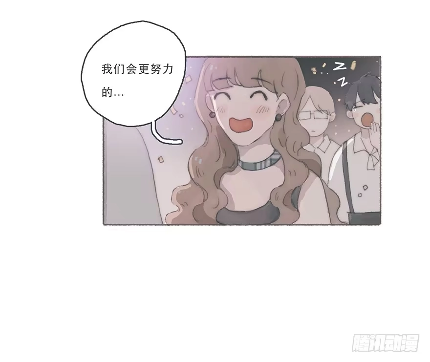 《终于和黑粉同居了》你的情敌出现了 第18页