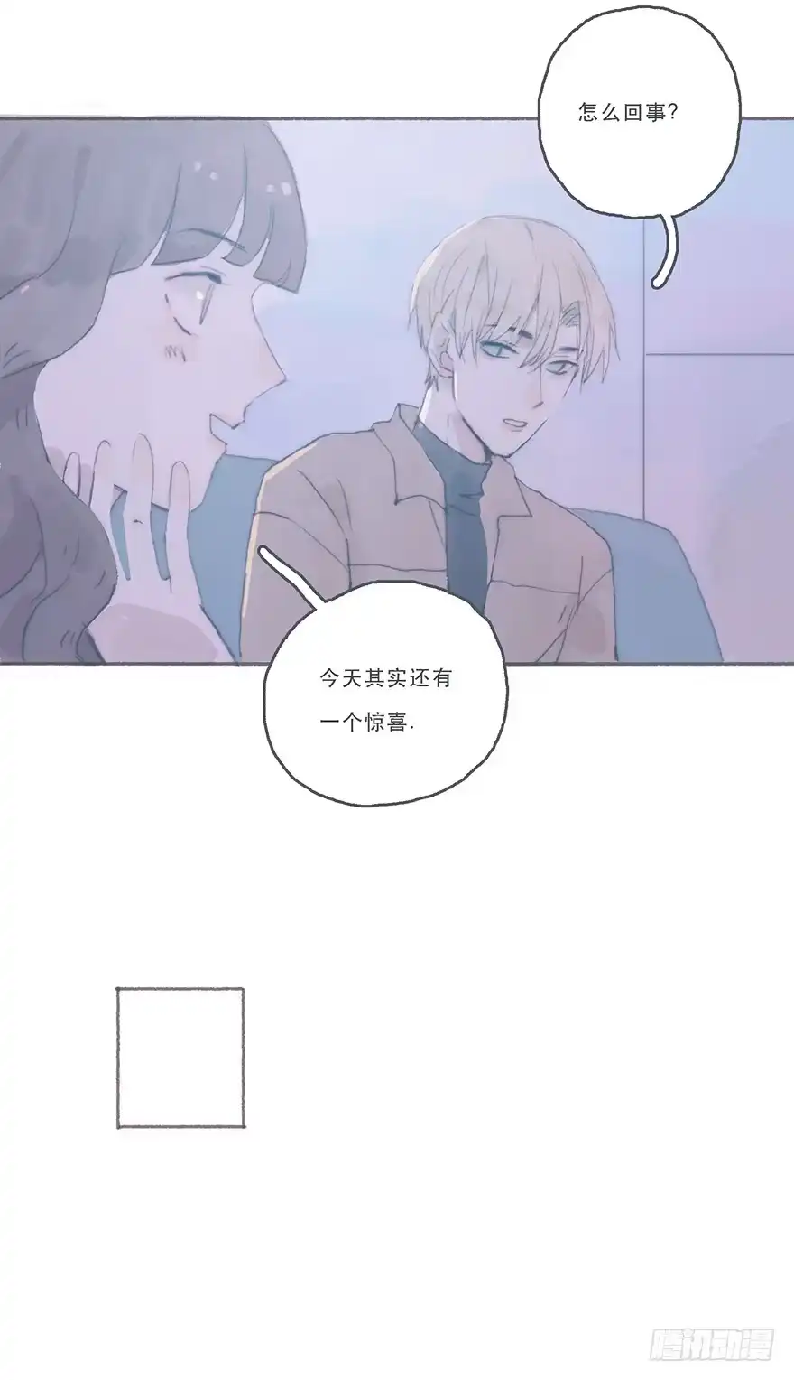 《终于和黑粉同居了》你的情敌出现了 第42页