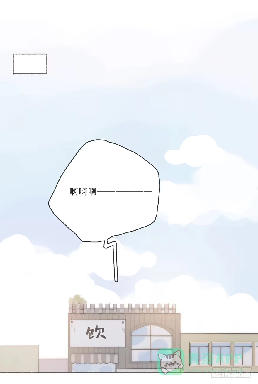 《终于和黑粉同居了》你的情敌出现了 第26页