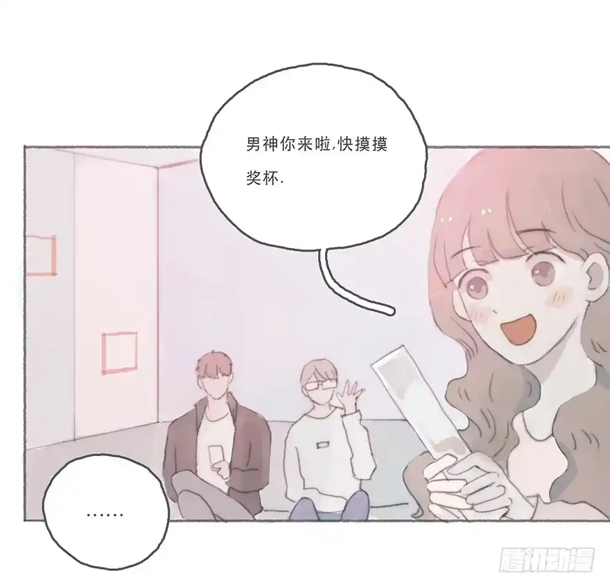 《终于和黑粉同居了》你的情敌出现了 第38页