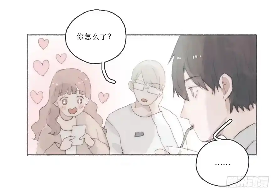 《终于和黑粉同居了》你的情敌出现了 第27页