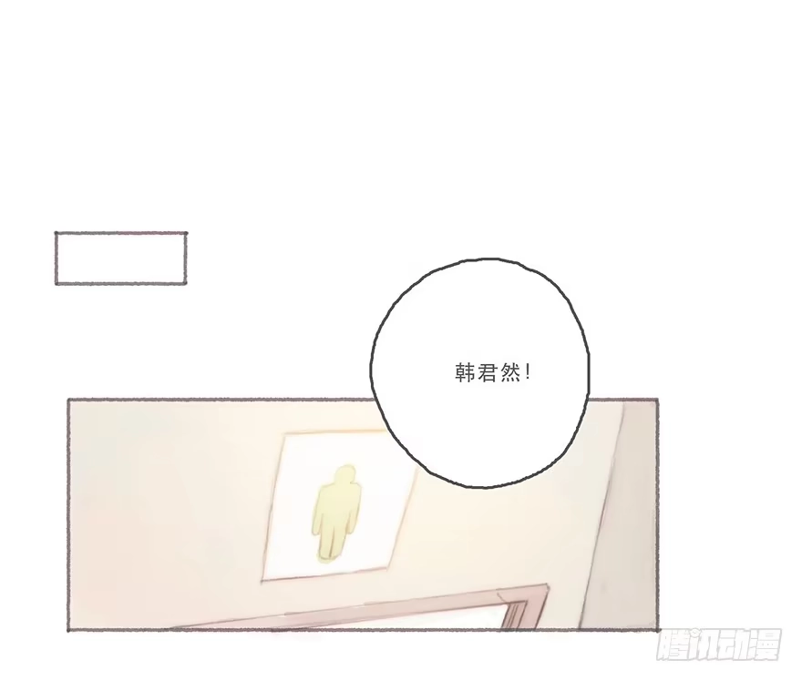《终于和黑粉同居了》你的情敌出现了 第7页