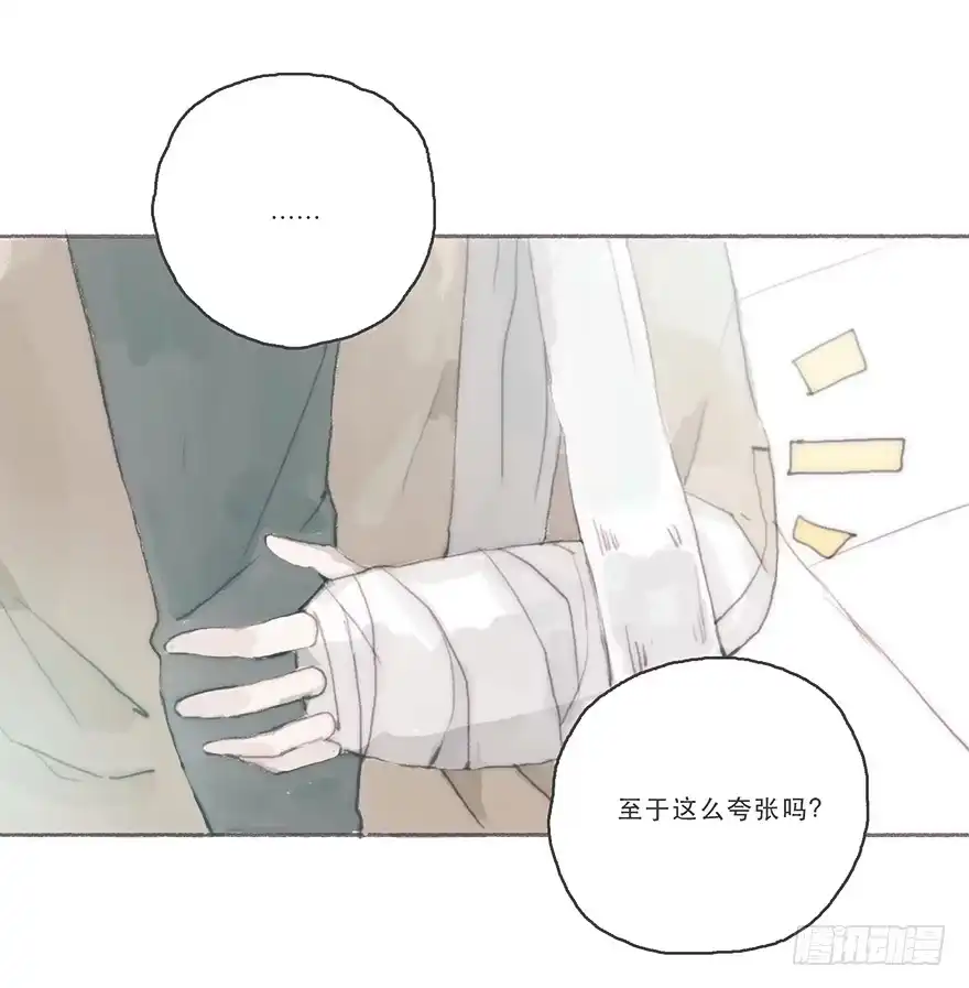 《终于和黑粉同居了》你的情敌出现了 第22页