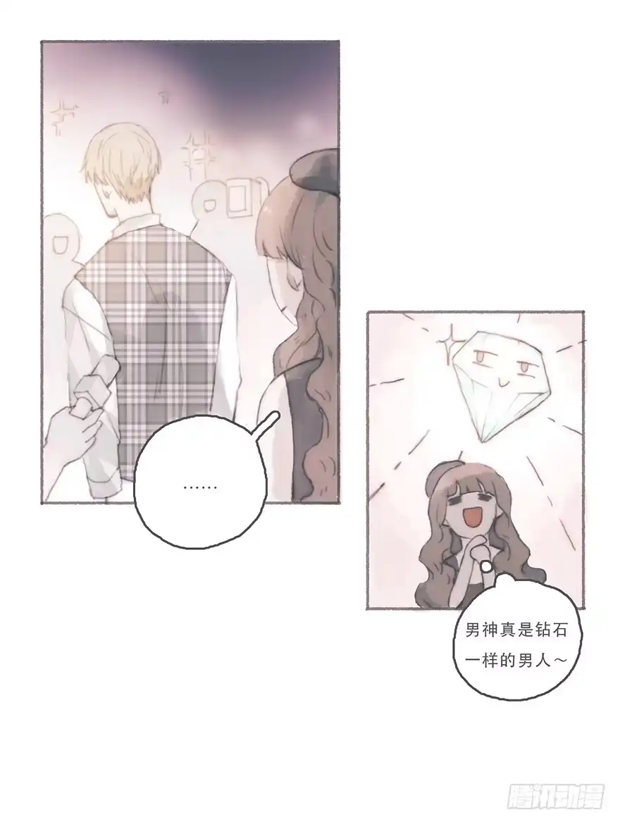 《终于和黑粉同居了》你的情敌出现了 第2页