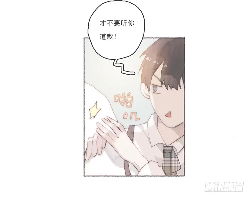《终于和黑粉同居了》你的情敌出现了 第15页