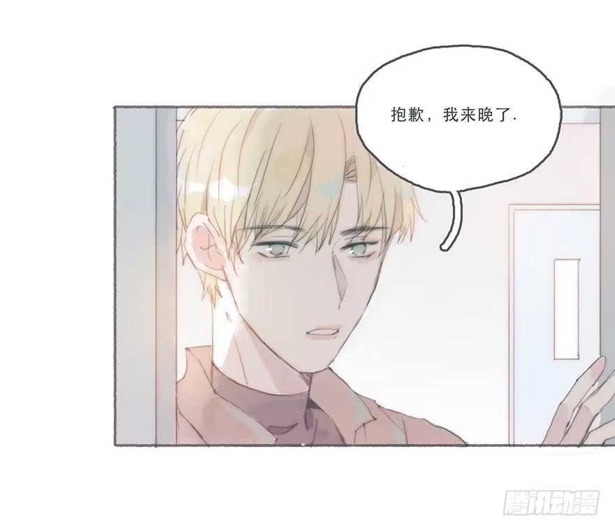 《终于和黑粉同居了》你的情敌出现了 第37页