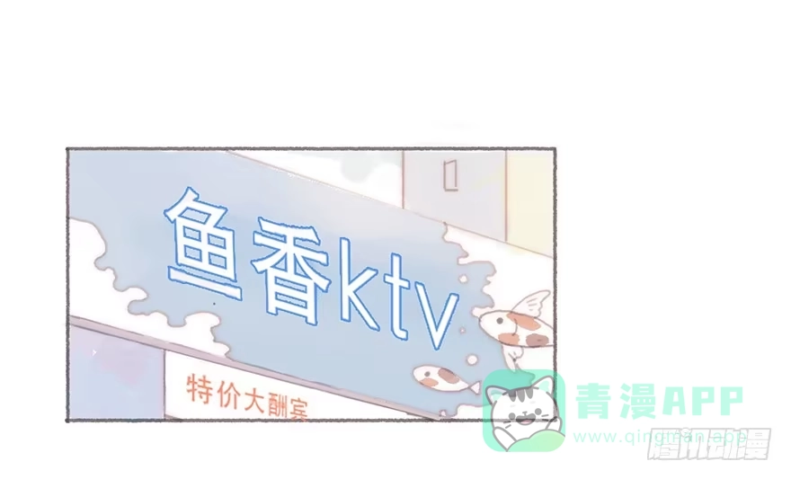 《终于和黑粉同居了》你的情敌出现了 第36页