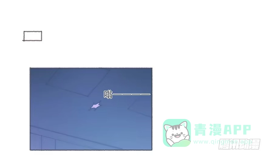 《终于和黑粉同居了》你的情敌出现了 第41页
