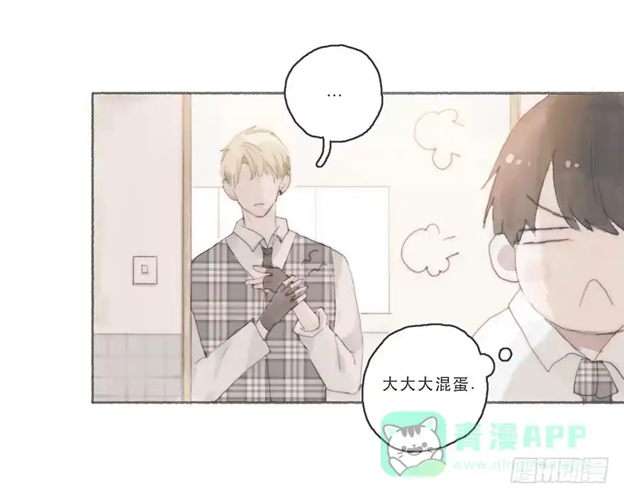 《终于和黑粉同居了》你的情敌出现了 第16页