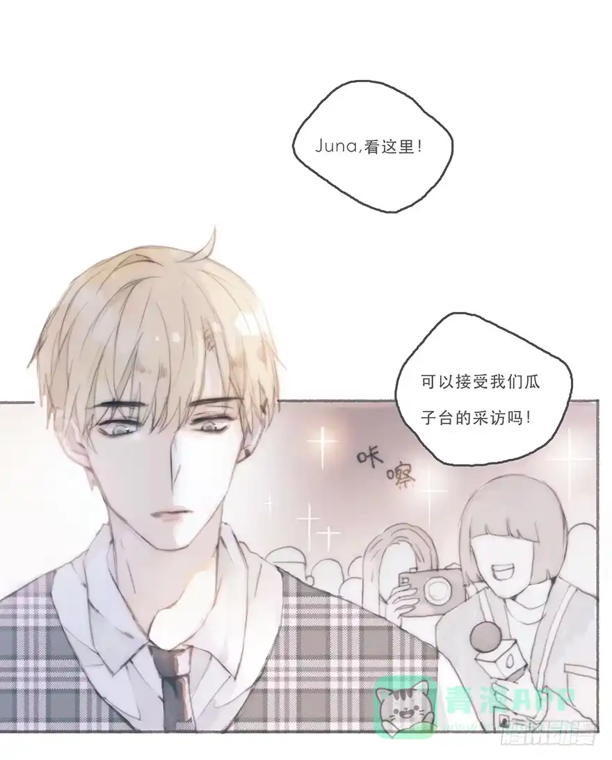 《终于和黑粉同居了》你的情敌出现了 第1页