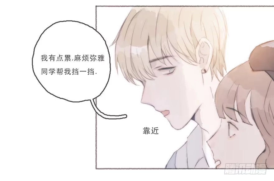 《终于和黑粉同居了》你的情敌出现了 第4页