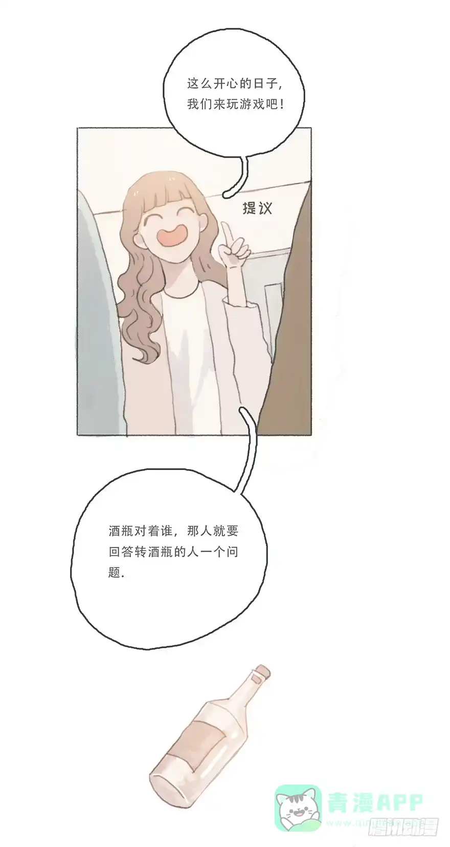 《终于和黑粉同居了》你喜欢什么类型 第11页