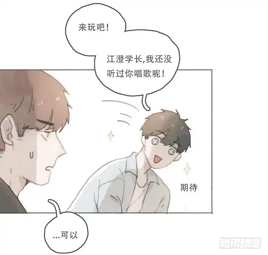 《终于和黑粉同居了》你喜欢什么类型 第15页