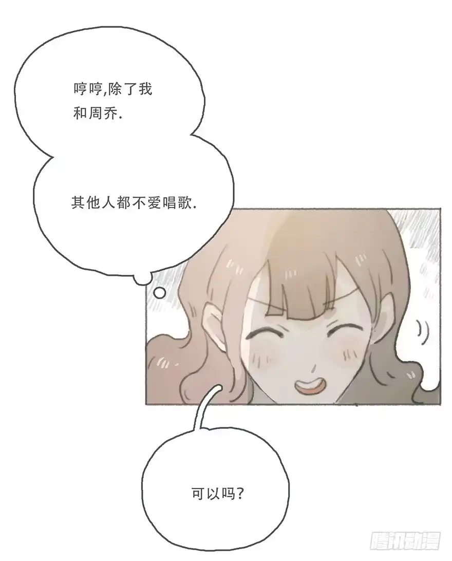 《终于和黑粉同居了》你喜欢什么类型 第14页