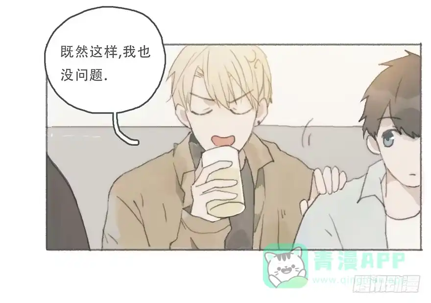《终于和黑粉同居了》你喜欢什么类型 第16页