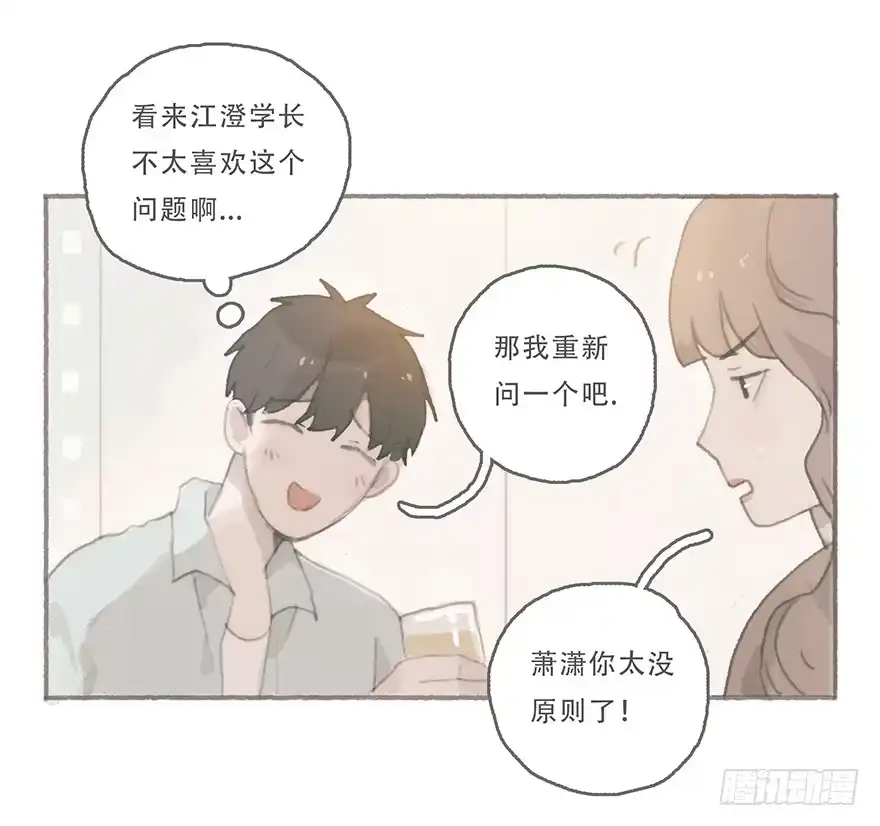 《终于和黑粉同居了》你喜欢什么类型 第25页
