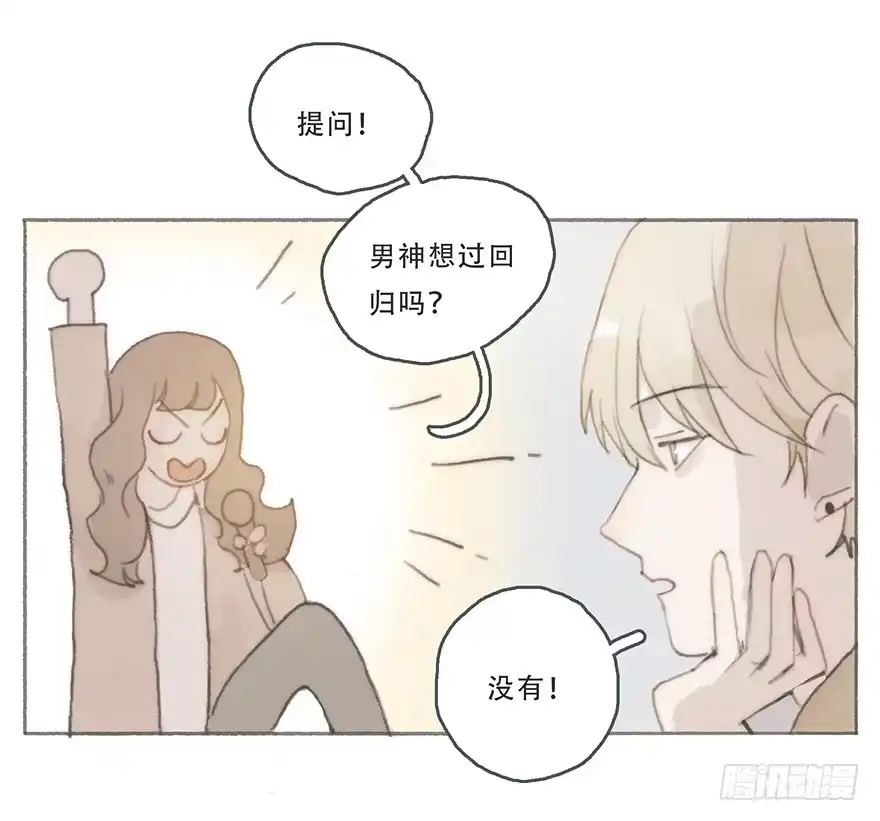 《终于和黑粉同居了》你喜欢什么类型 第19页