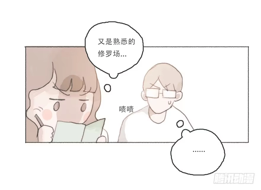 《终于和黑粉同居了》你喜欢什么类型 第10页
