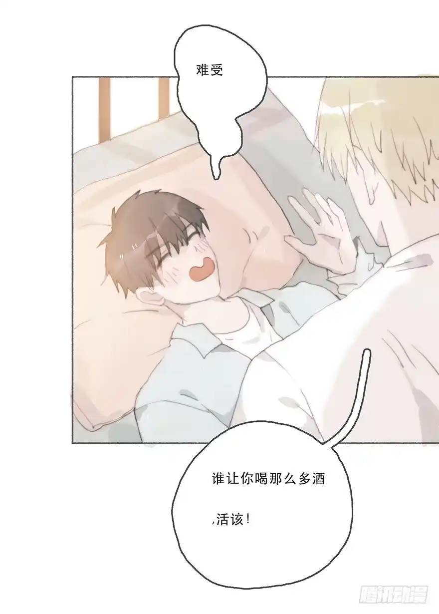 《终于和黑粉同居了》他的眼神湿漉漉的 第28页