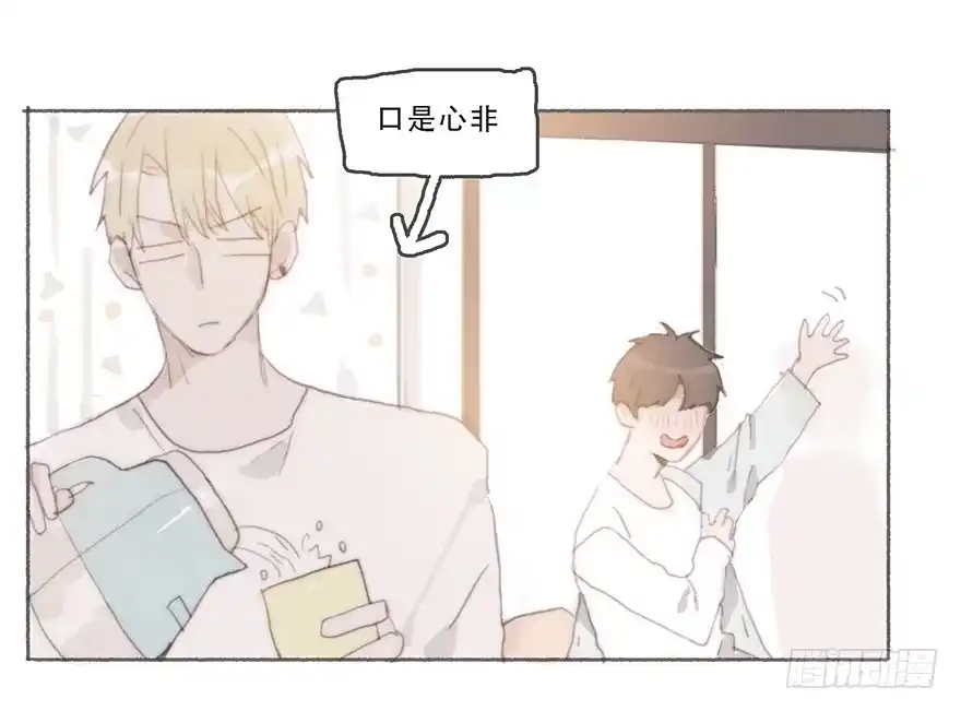 《终于和黑粉同居了》他的眼神湿漉漉的 第29页