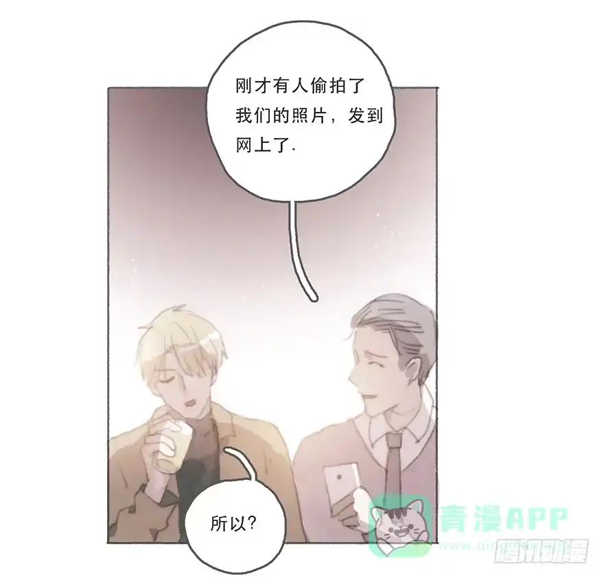 《终于和黑粉同居了》他的眼神湿漉漉的 第11页
