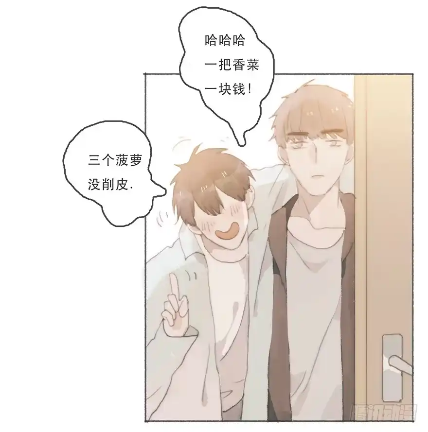 《终于和黑粉同居了》他的眼神湿漉漉的 第25页