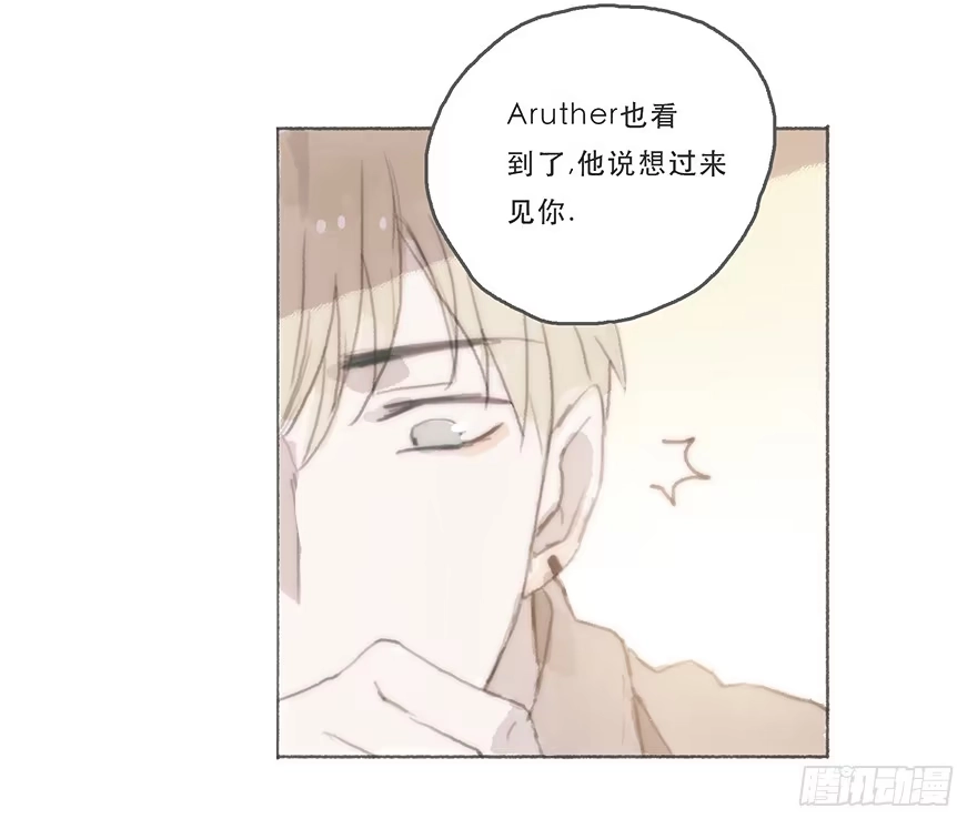 《终于和黑粉同居了》他的眼神湿漉漉的 第12页