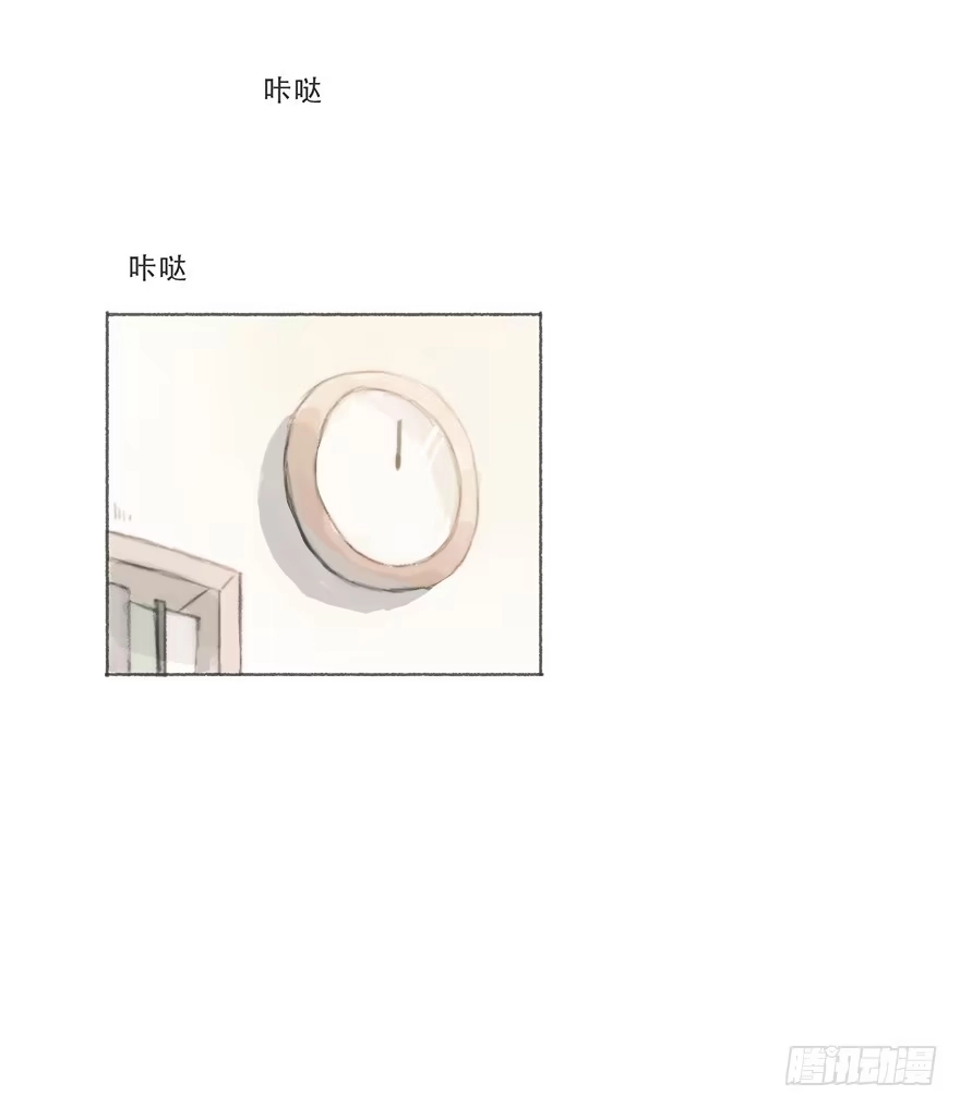 《终于和黑粉同居了》他的眼神湿漉漉的 第23页