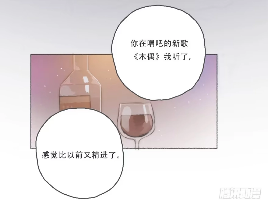 《终于和黑粉同居了》他的眼神湿漉漉的 第3页