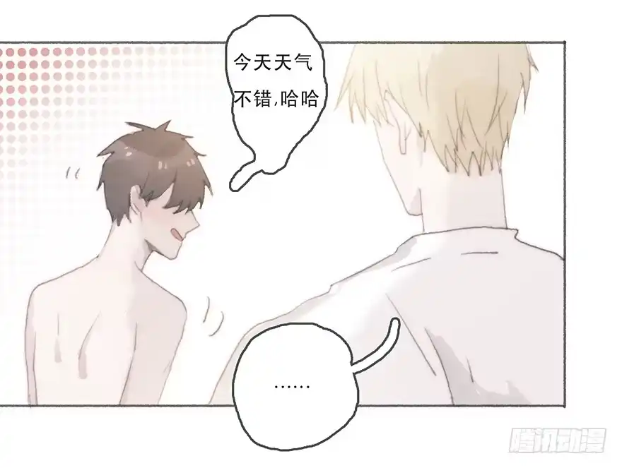 《终于和黑粉同居了》他的眼神湿漉漉的 第34页