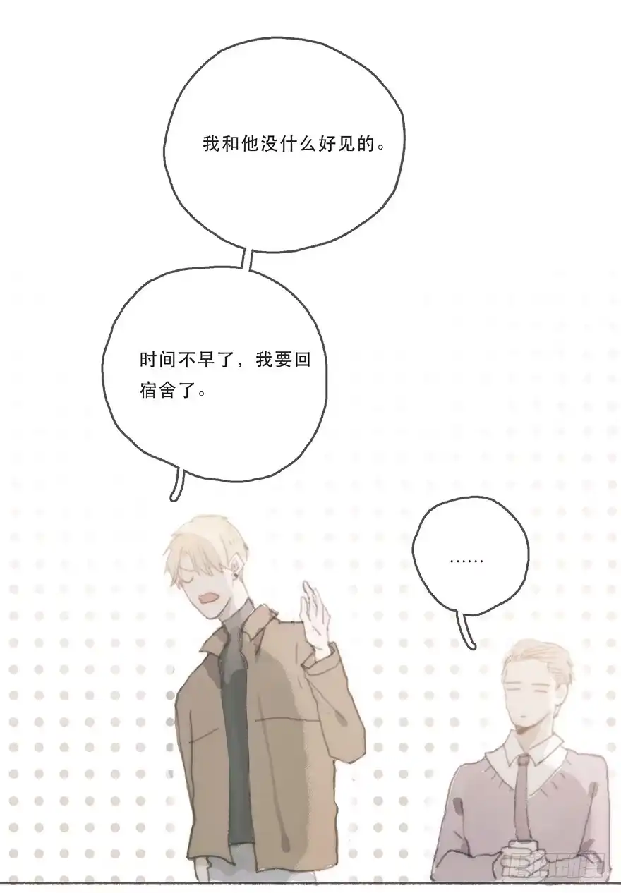 《终于和黑粉同居了》他的眼神湿漉漉的 第13页