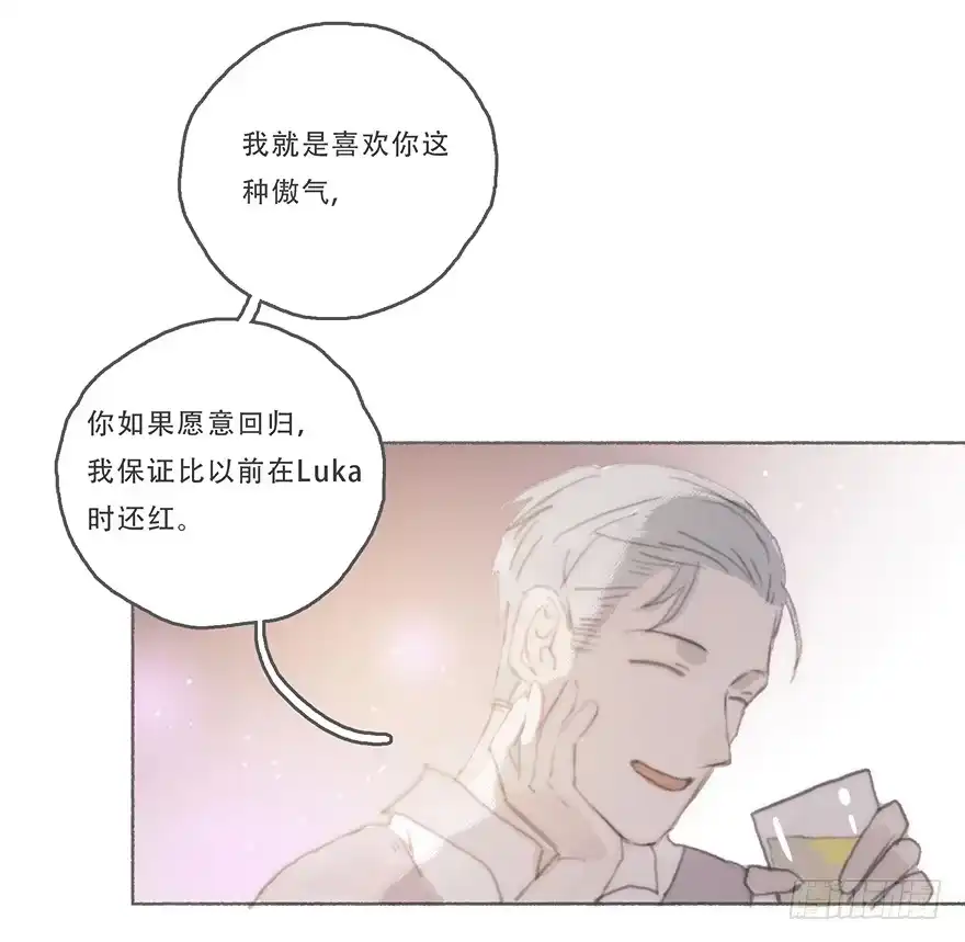 《终于和黑粉同居了》他的眼神湿漉漉的 第5页