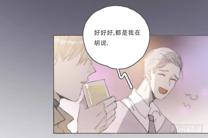 《终于和黑粉同居了》他的眼神湿漉漉的 第2页