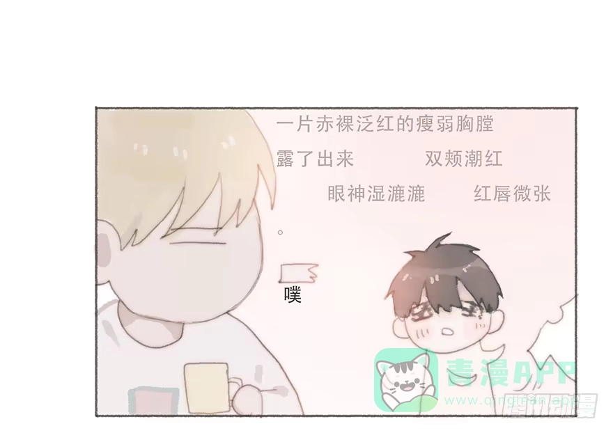 《终于和黑粉同居了》他的眼神湿漉漉的 第31页