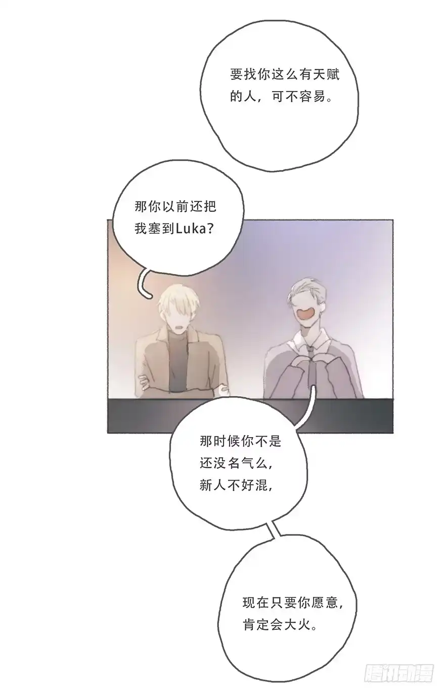 《终于和黑粉同居了》他的眼神湿漉漉的 第7页