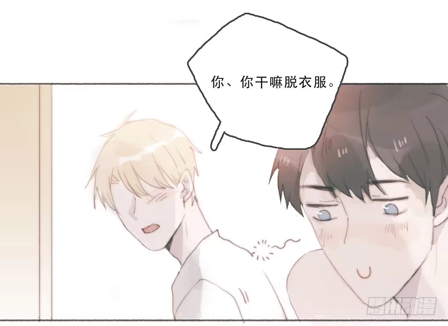 《终于和黑粉同居了》他的眼神湿漉漉的 第32页