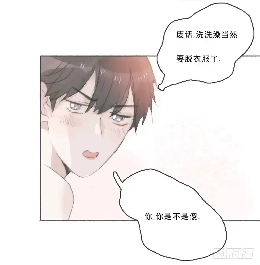 《终于和黑粉同居了》他的眼神湿漉漉的 第33页