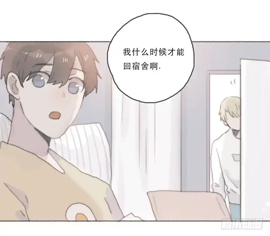 《终于和黑粉同居了》我可能疯了吧 第27页