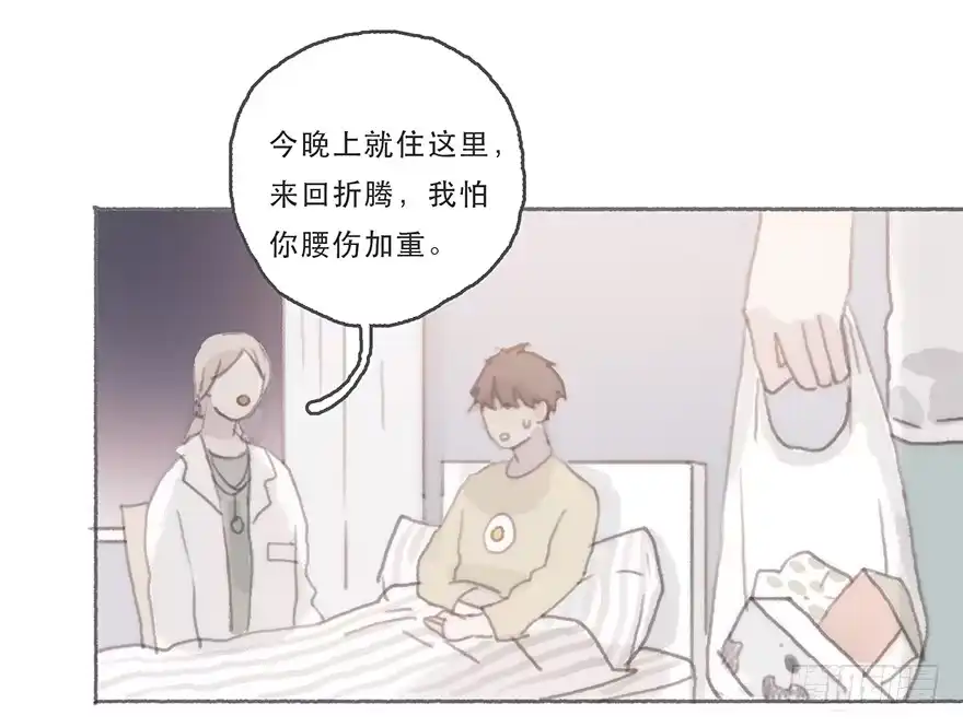 《终于和黑粉同居了》我可能疯了吧 第28页
