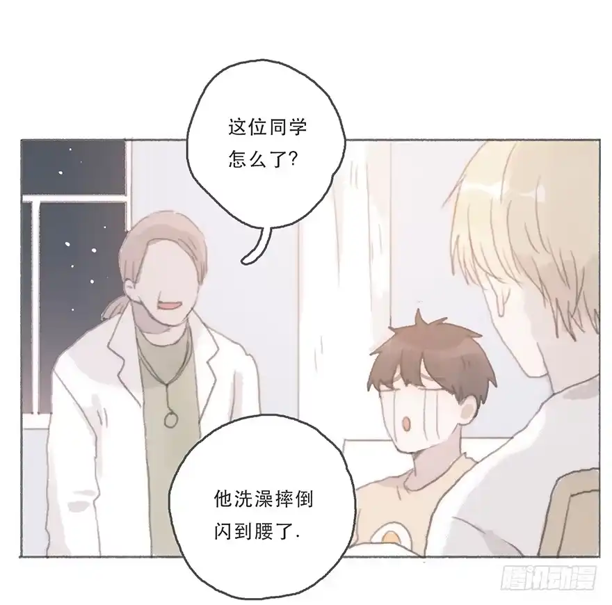 《终于和黑粉同居了》我可能疯了吧 第22页