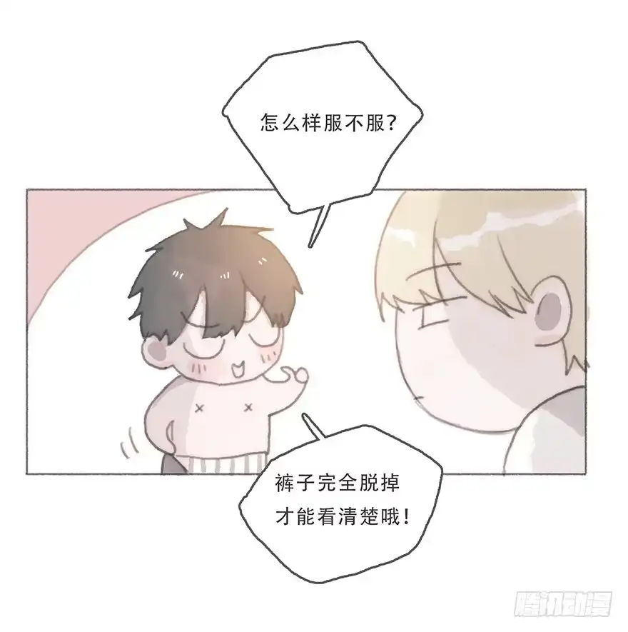 《终于和黑粉同居了》我可能疯了吧 第4页