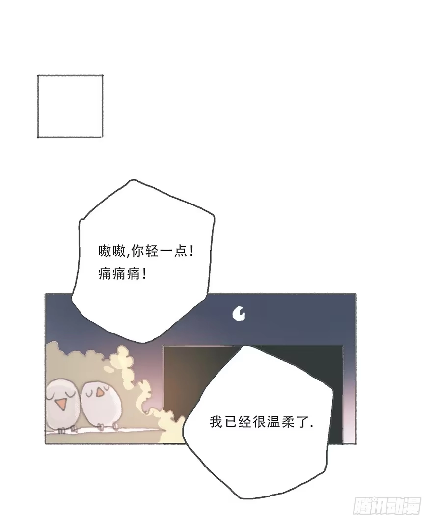 《终于和黑粉同居了》我可能疯了吧 第18页
