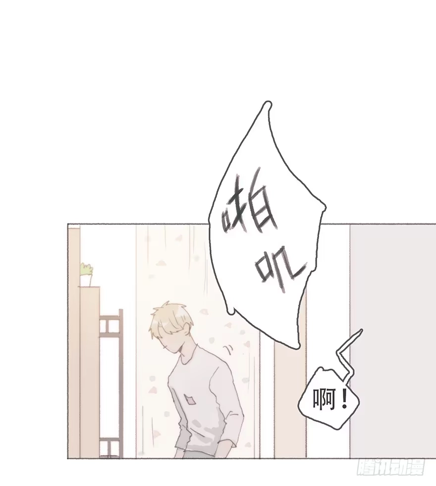 《终于和黑粉同居了》我可能疯了吧 第9页