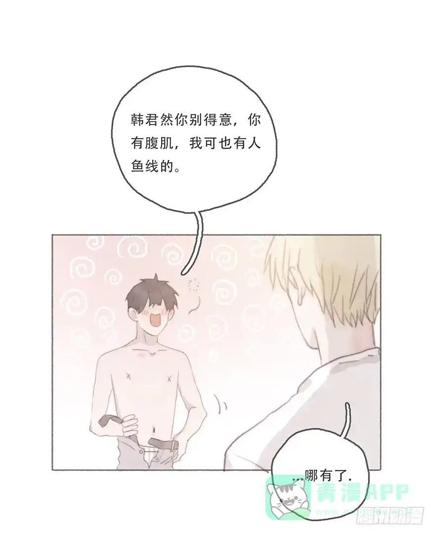 《终于和黑粉同居了》我可能疯了吧 第1页