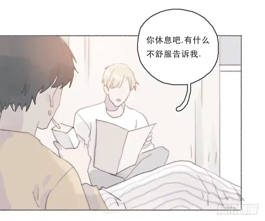 《终于和黑粉同居了》我可能疯了吧 第33页