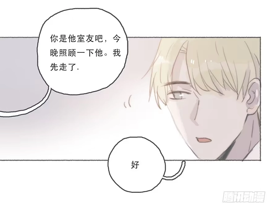 《终于和黑粉同居了》我可能疯了吧 第29页