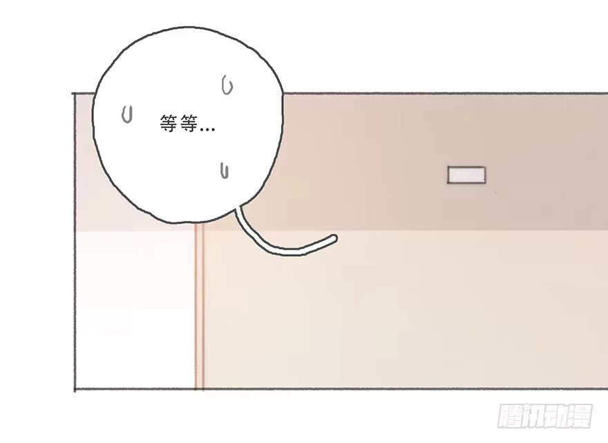 《终于和黑粉同居了》我可能疯了吧 第15页